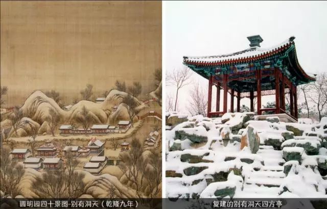 圆明园|圆明园·160年祭