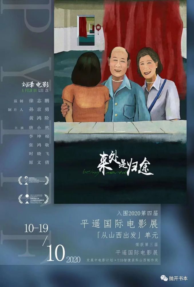 贾樟柯宣布离开平遥电影展未来何去何从