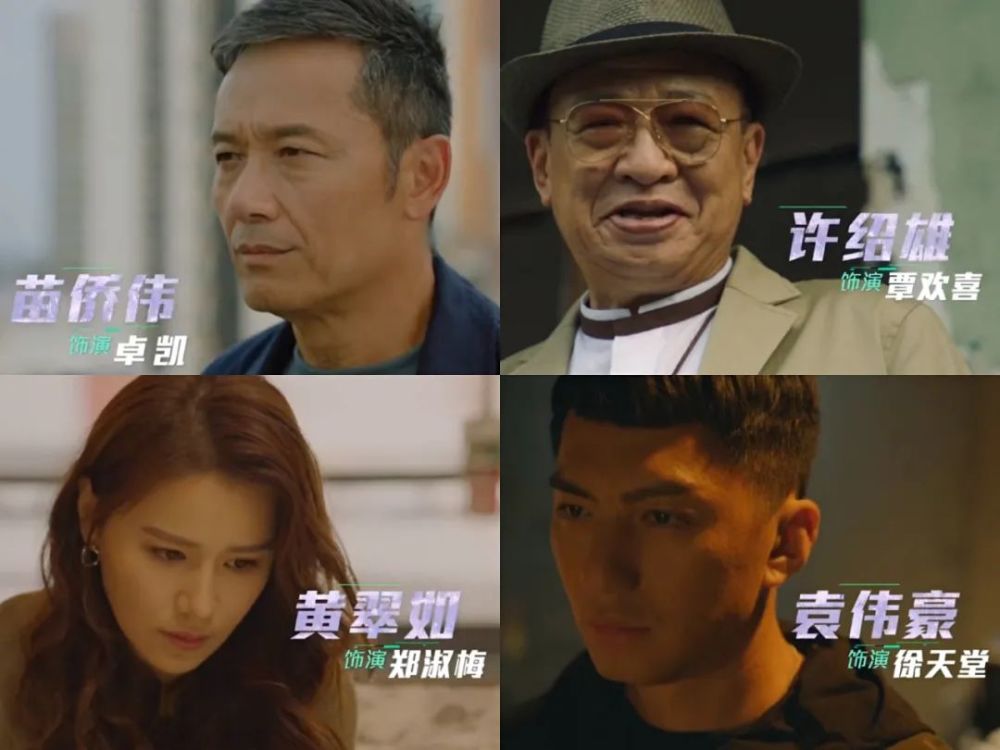 使徒行者|他凭什么这么火？