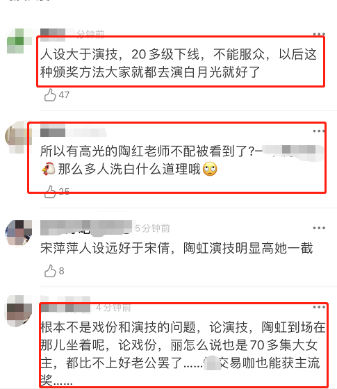 童瑶|童瑶爆冷夺金鹰奖视后，神秘老公浮出水面，金鹰奖公平性受到质疑