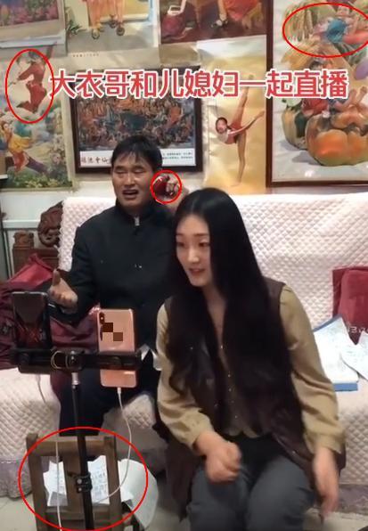 大衣哥与儿媳妇一起直播,家里装潢复古朴素,儿媳妇金戒指抢镜