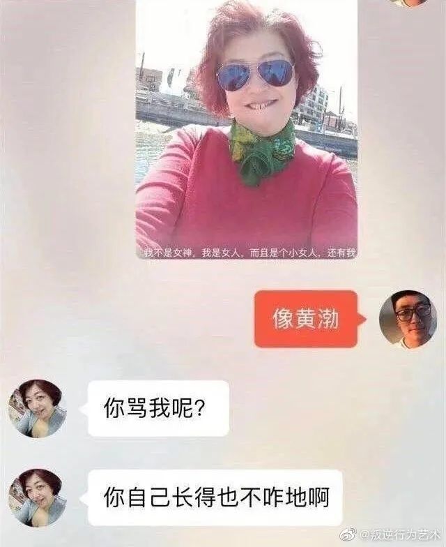 阿姨我不想努力了交友软件上的大妈真的太猛了