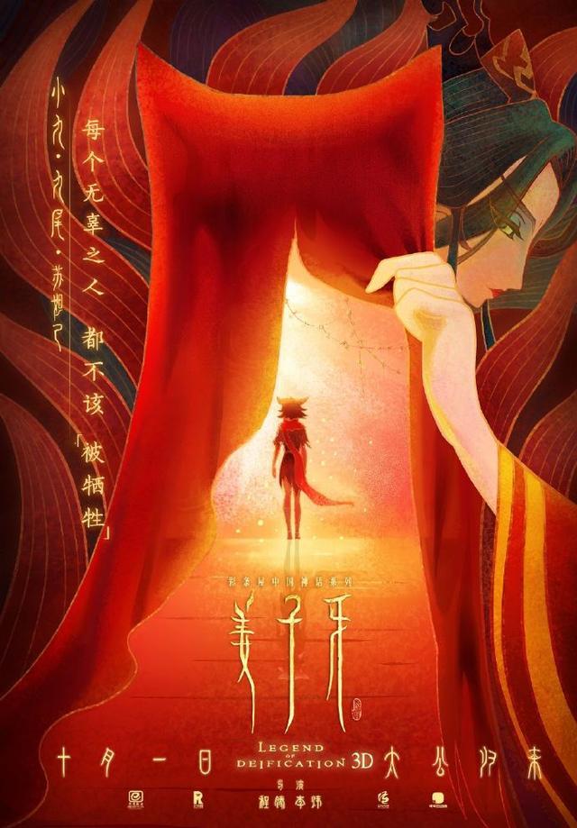 姜子牙|《姜子牙》终究不是下一部《哪吒》，但它的台词依旧戳人