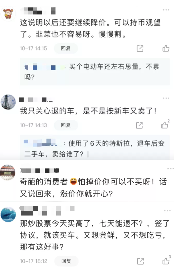 特斯拉宣布新政策！车主再也不能“你降价我退车”了