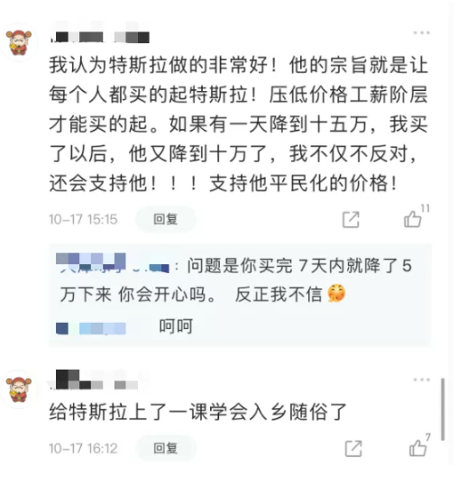 特斯拉宣布新政策！车主再也不能“你降价我退车”了