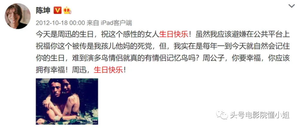陈坤|陈坤连续11年为周迅庆生，晒私密照片，他的儿子周迅也叫儿子