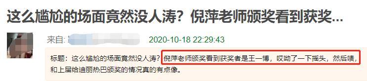 中国电视金鹰奖|金鹰奖最全看点：倪萍曝争议言论，赵丽颖犯迷糊，提词器全程抢镜