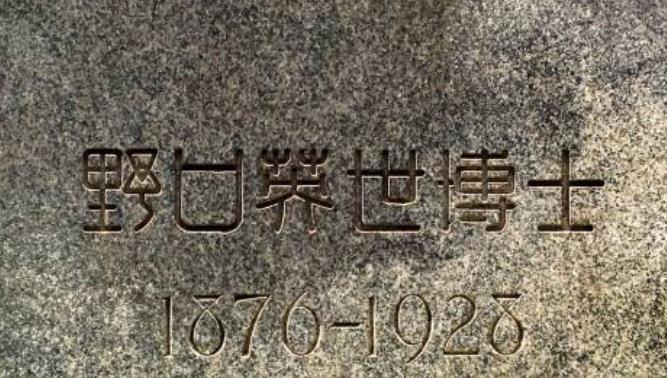 他死不回祖国 却被日本当国宝 印在钞票上 为什么 腾讯新闻