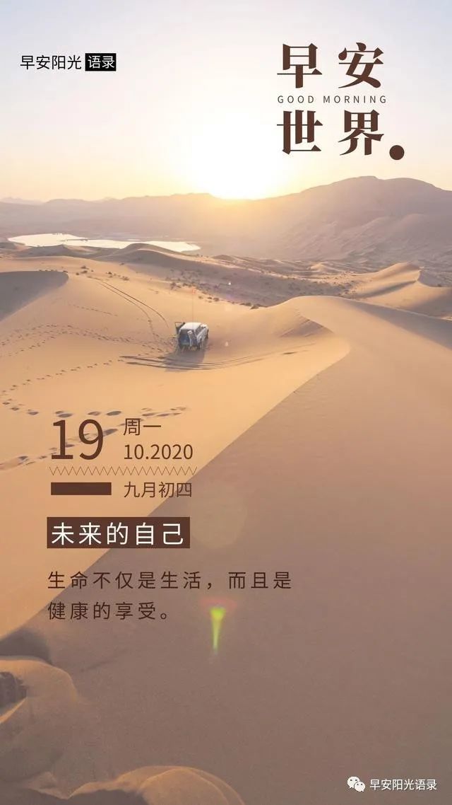 生活人生感悟我是我命运的主人我是我心灵的主宰