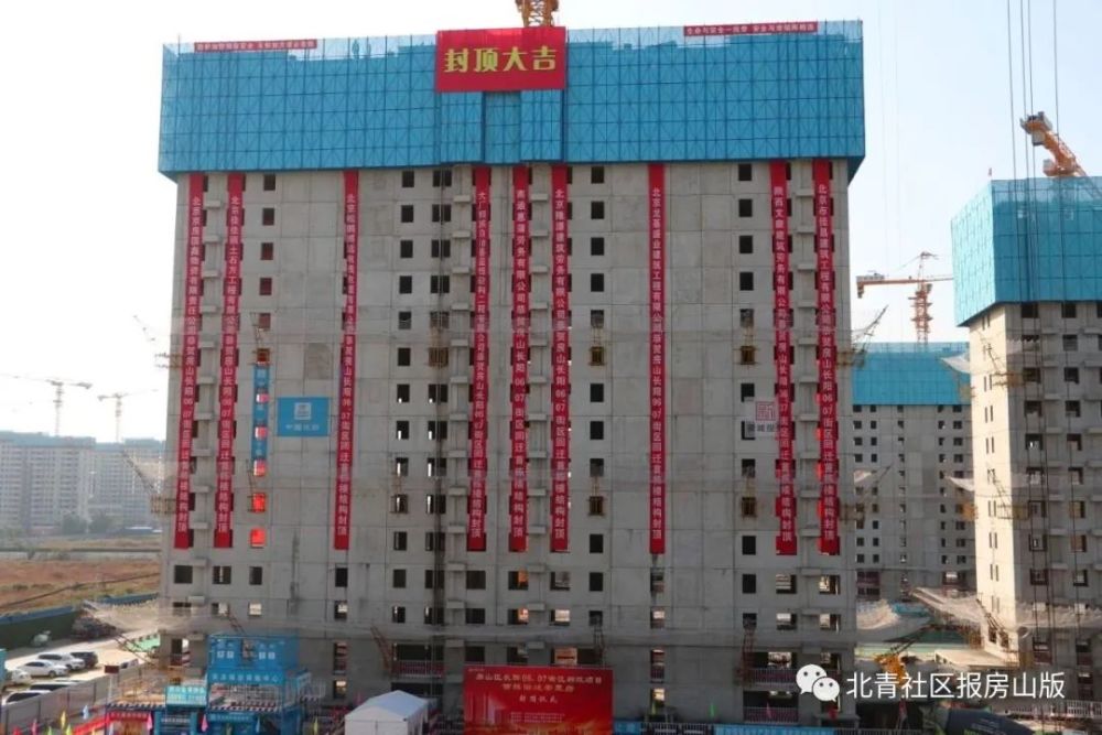 长阳镇|房山一棚改项目首栋回迁安置房结构封顶