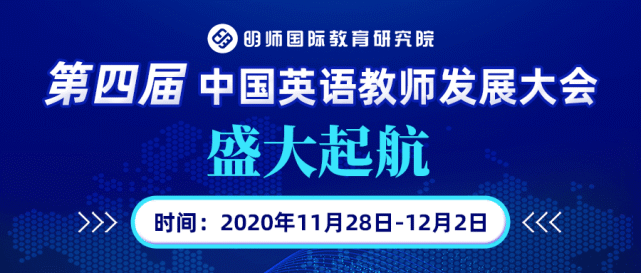 教育戏剧的n种打开方式 名师分享英文戏剧教学的课堂实践和校本融合 英语 姚臻臻 教材