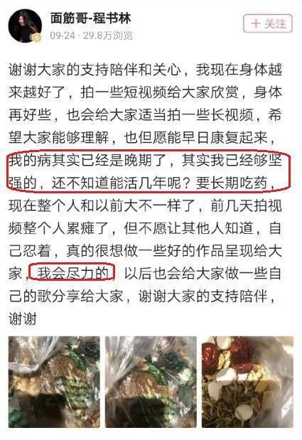 面筋哥|面筋哥穿病服深情献唱，肺癌晚期的他，放不下如日中天的事业！