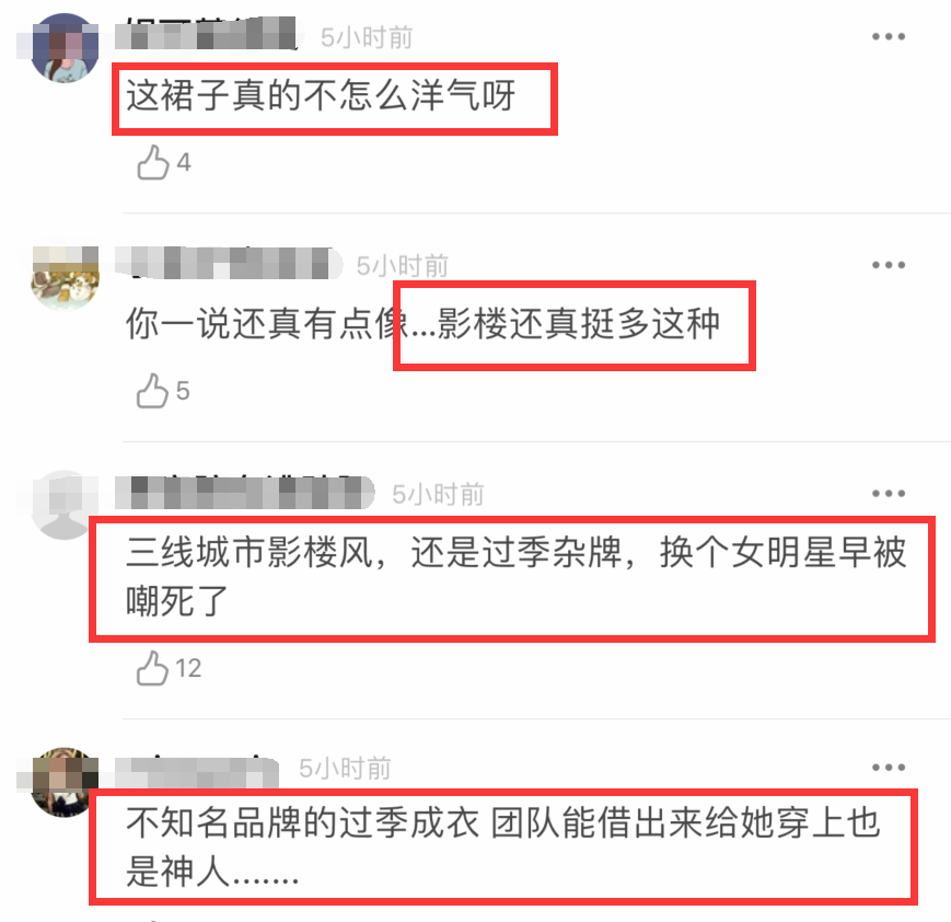 赵丽颖|赵丽颖时尚资源太虐？金鹰奖穿过季礼服被嘲，宋茜周笔畅都是高定