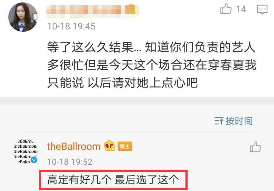 赵丽颖|赵丽颖时尚资源太虐？金鹰奖穿过季礼服被嘲，宋茜周笔畅都是高定