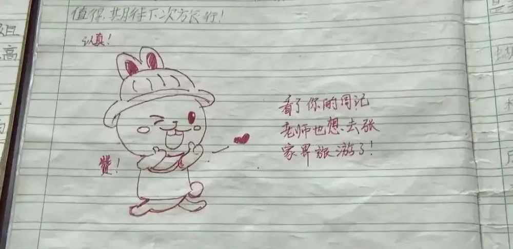 用表情包让学生爱上写作业老师您是否愿意试一试