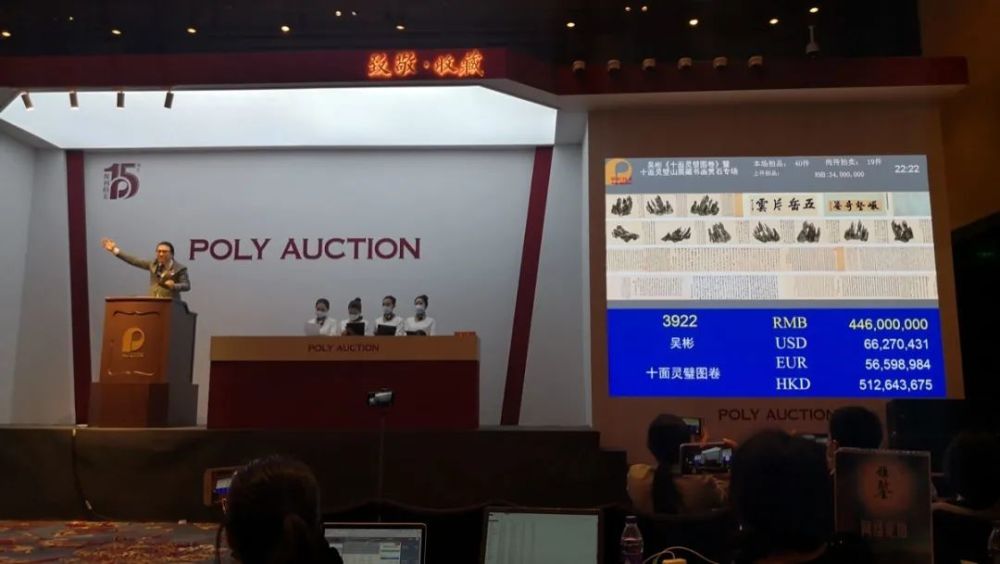 画家|5.129亿！莆田明代画家吴彬《十面灵璧图卷》成全球最贵古代书画