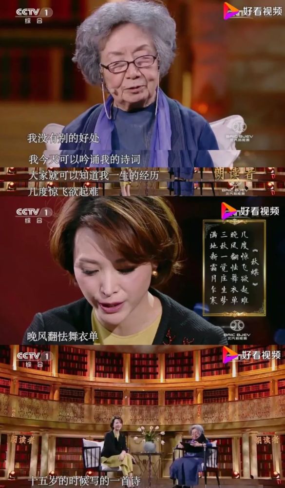 叶嘉莹|白先勇为她逃课，席慕蓉追随她，中国最后一位女先生到底有什么魅力？