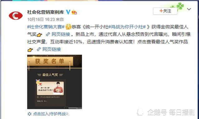 肖战|品牌获得金微奖，肖战功不可没