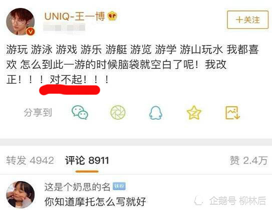 王一博|九漏鱼是怎么回事，王一博被官媒点名批评