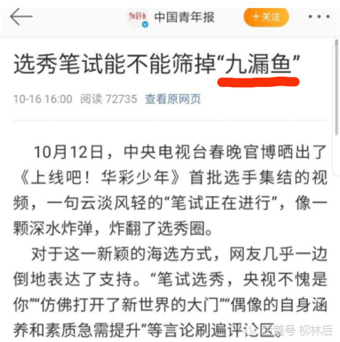 王一博|九漏鱼是怎么回事，王一博被官媒点名批评