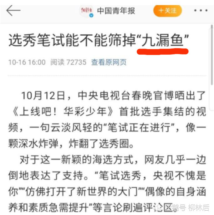 王一博|九漏鱼是怎么回事，王一博被官媒点名批评