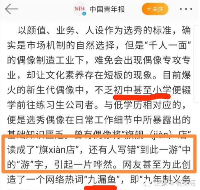 王一博|九漏鱼是怎么回事，王一博被官媒点名批评