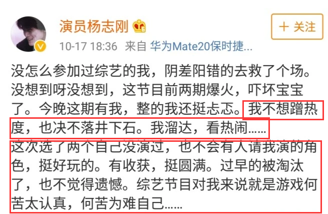 杨志刚|演员2：杨志刚演技遭批评，演了17年的戏，为何在这个节目显得格格不入？