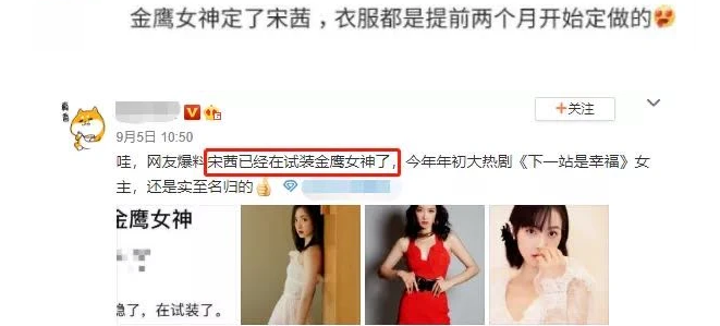 金鹰女神|说好的金鹰女神，她却和金鹰奖没半毛钱关系？