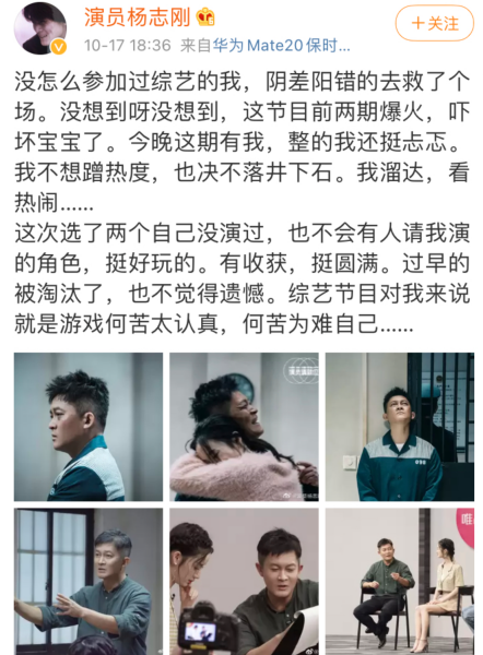 杨志刚|出道18年演哥哥15部作品，却被批演技一成不变，他回应亮了！