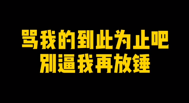 的朋友圈背景照,那張照片和他昨天回應趙溫柔時發的那張配圖是一樣的