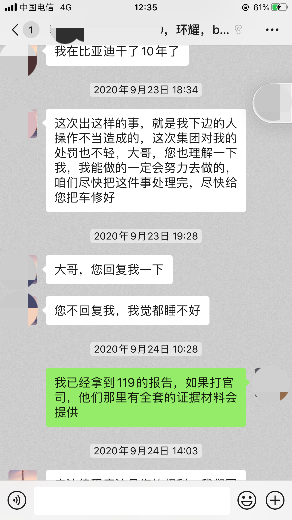 起火|刚从4S店保养出来就自燃，比亚迪新能源车起火吓坏车主