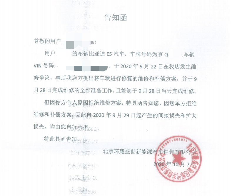 起火|刚从4S店保养出来就自燃，比亚迪新能源车起火吓坏车主