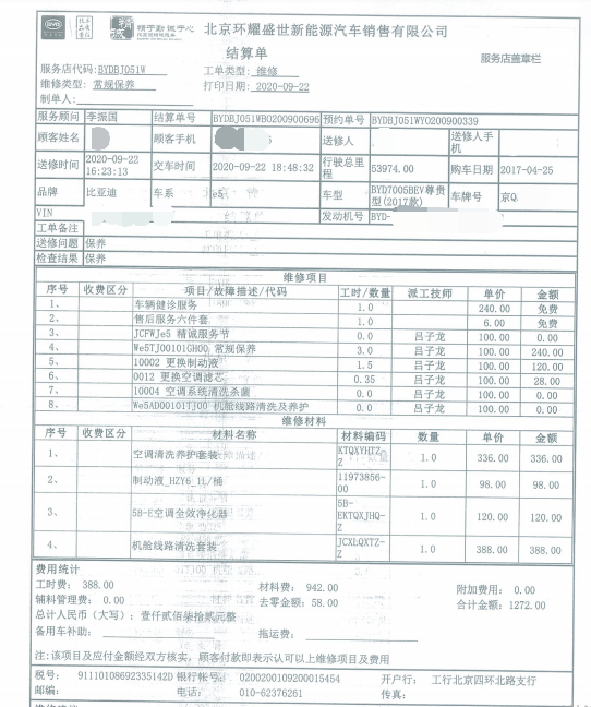起火|刚从4S店保养出来就自燃，比亚迪新能源车起火吓坏车主