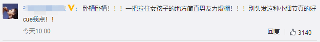 肖战|和肖战炒cp不成的ta，转头就去和00后谈恋爱……
