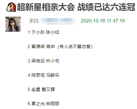 肖战|和肖战炒cp不成的ta，转头就去和00后谈恋爱……