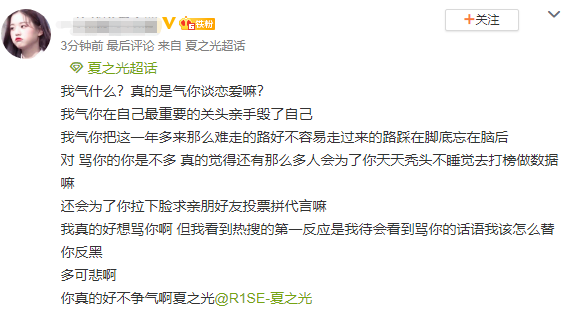 肖战|和肖战炒cp不成的ta，转头就去和00后谈恋爱……