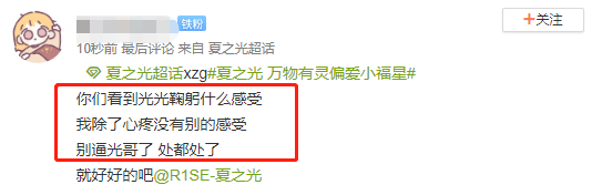 肖战|和肖战炒cp不成的ta，转头就去和00后谈恋爱……