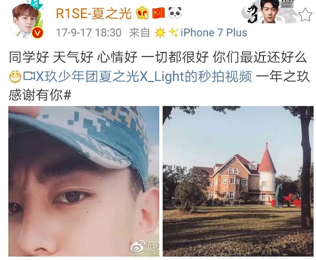 肖战|和肖战炒cp不成的ta，转头就去和00后谈恋爱……