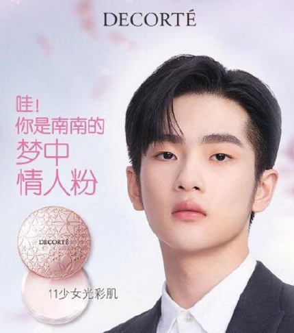 肖战|和肖战炒cp不成的ta，转头就去和00后谈恋爱……