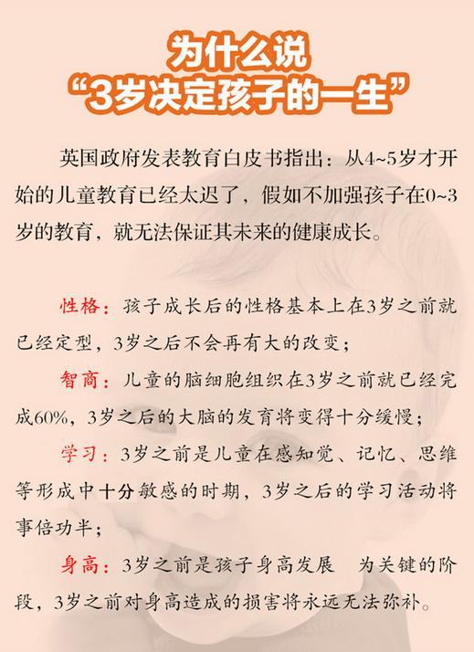 万个孩子,终于发现是什么决定了孩子的一生