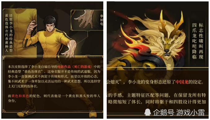 王者荣耀裴擒虎李小龙皮肤特效展示虎形态变为四爪龙形态