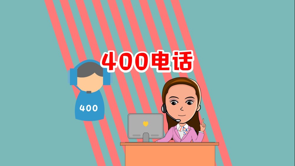 申请400电话需要什么手续呢怎么写的 申请400电话需要什么手续呢怎么写的