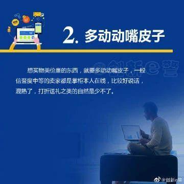 网购陷阱|八个不受骗的网购技巧 让挖网购陷阱白劳作