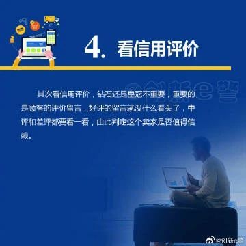 网购陷阱|八个不受骗的网购技巧 让挖网购陷阱白劳作