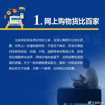 网购陷阱|八个不受骗的网购技巧 让挖网购陷阱白劳作