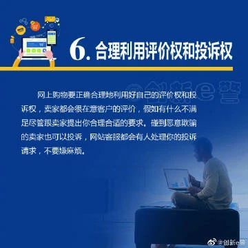 网购陷阱|八个不受骗的网购技巧 让挖网购陷阱白劳作