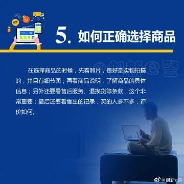 网购陷阱|八个不受骗的网购技巧 让挖网购陷阱白劳作