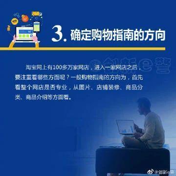 网购陷阱|八个不受骗的网购技巧 让挖网购陷阱白劳作