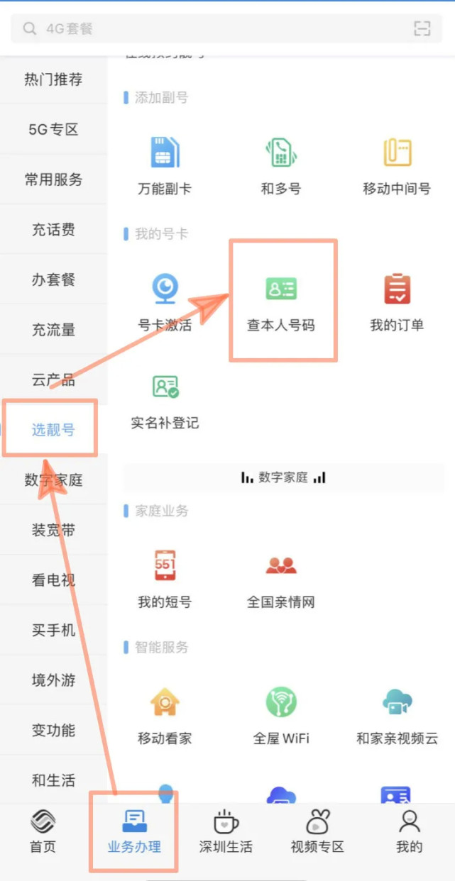 贷款|如果你丢过身份证，快按照这个办法查查你名下有没有贷款记录！