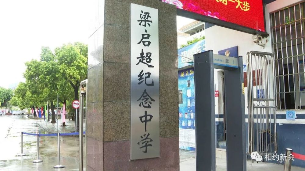 纪念中学|【奔走相告】新会又多一个航天科普实践基地，地点就在……